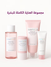 مجموعة العناية الكاملة للبشرة من سنتيلا سكين 1004